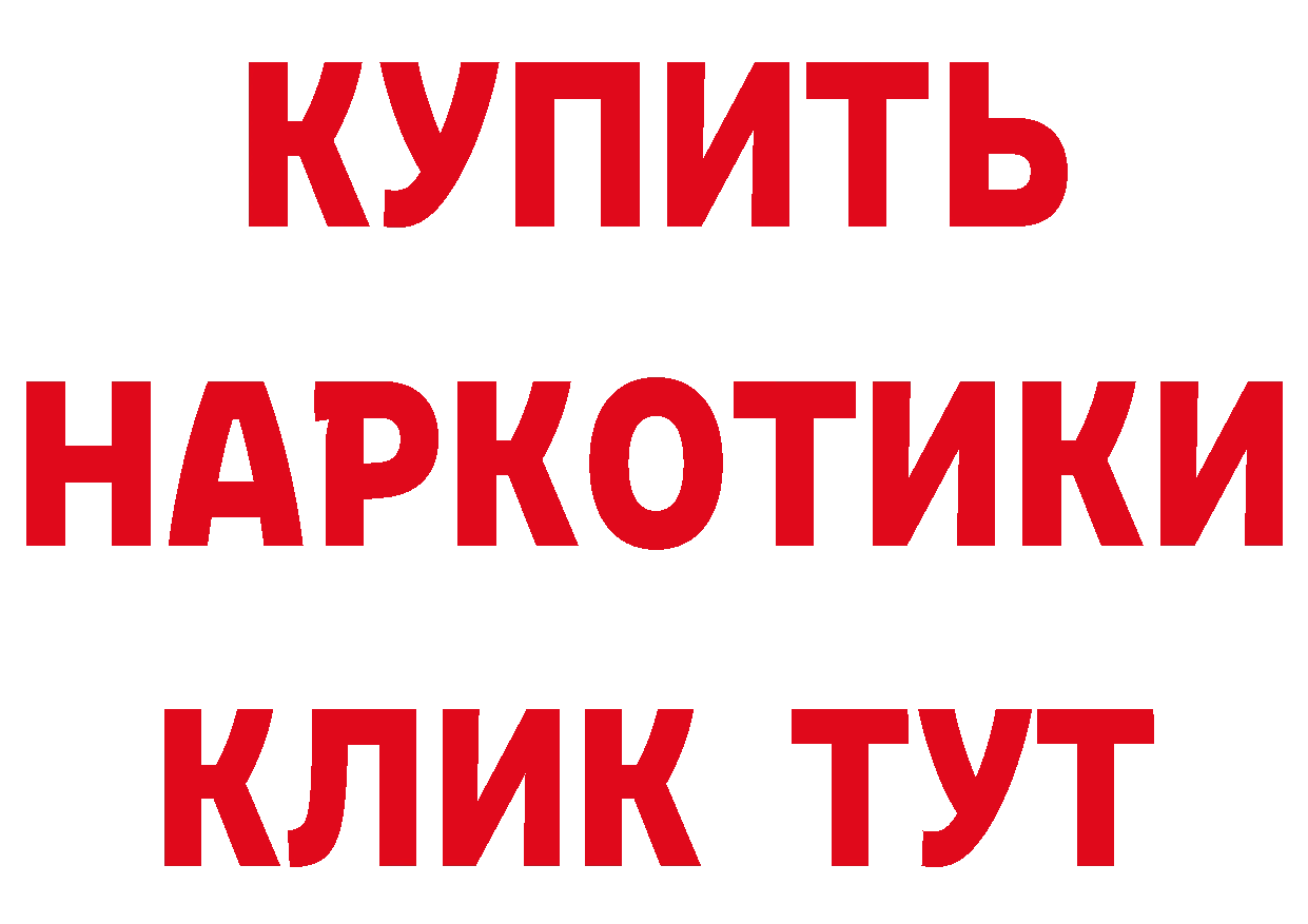 БУТИРАТ буратино как войти дарк нет hydra Тарко-Сале